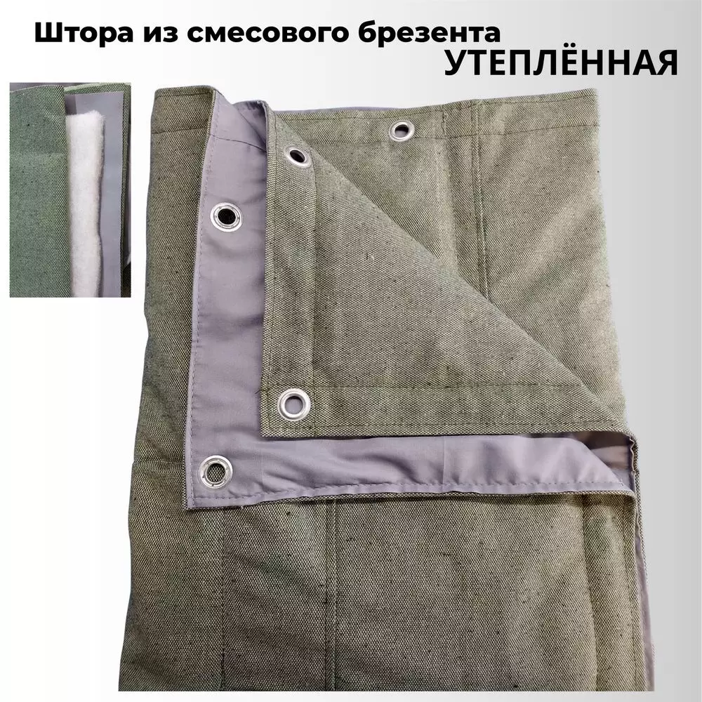 Штора утепленная из смесового брезента (гаражная штора)