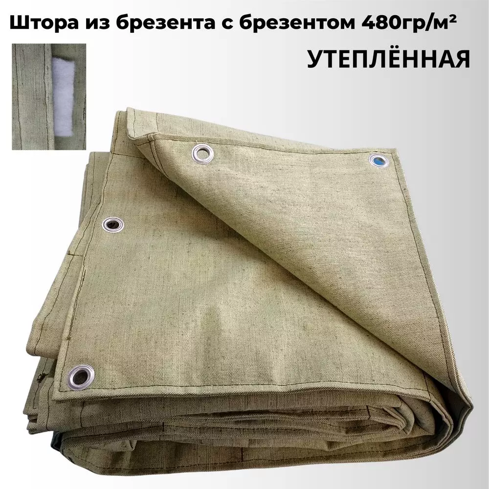 Штора утепленная брезент с брезентом (гаражная штора)