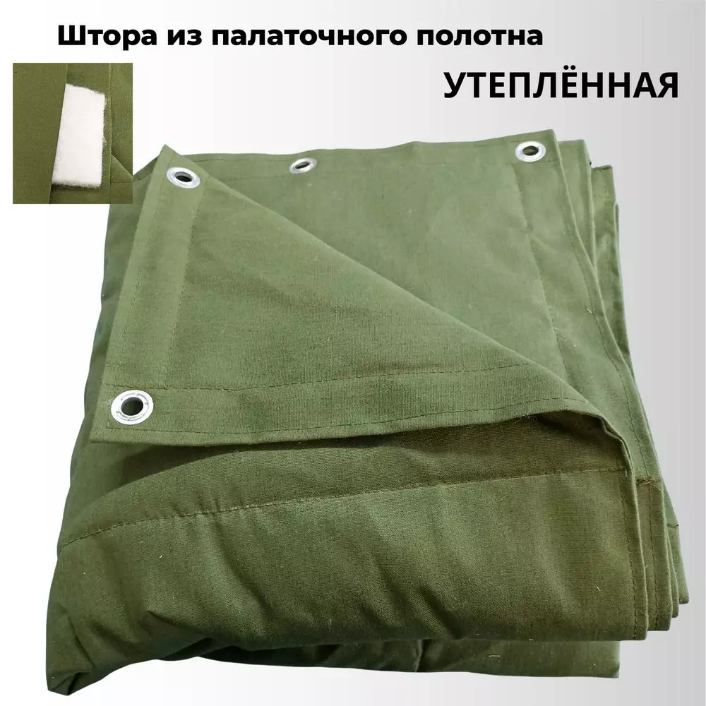 Штора утепленная из палаточного полотна (гаражная штора)