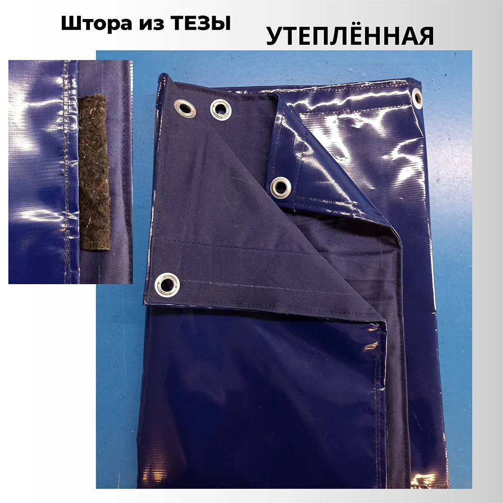 Утеплённая штора из ТЕЗЫ с люверсами (гаражная штора)
