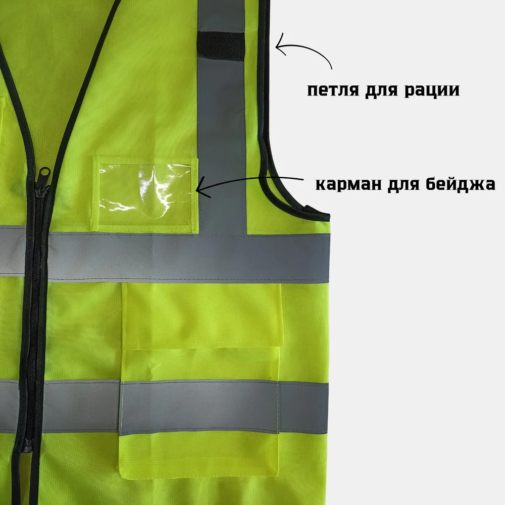 Жилет нейлон ИТР лимонный