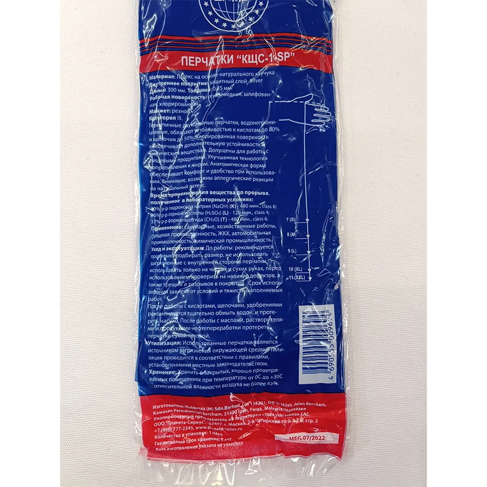 Перчатки КЩС